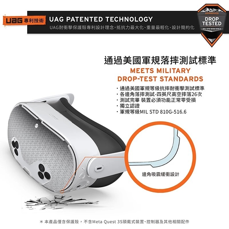 UAG 耐衝擊 保護殼 透明 VR 主機 保護套 防摔殼 適用 Meta Quest 3S-細節圖6