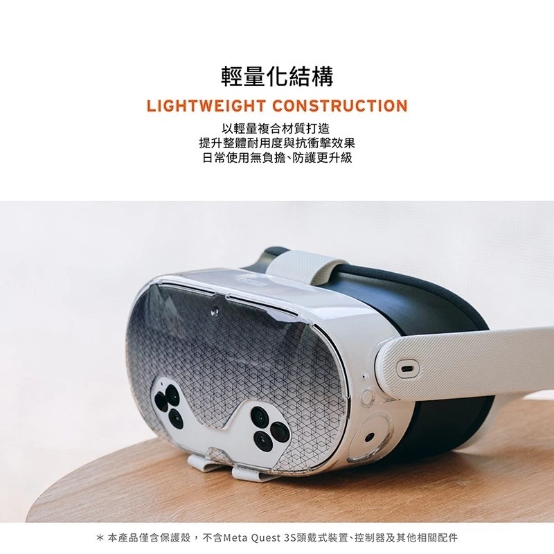 UAG 耐衝擊 保護殼 透明 VR 主機 保護套 防摔殼 適用 Meta Quest 3S-細節圖7