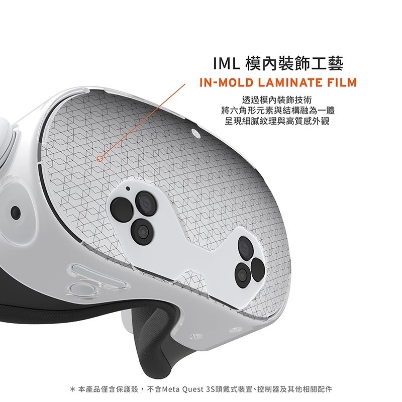 UAG 耐衝擊 保護殼 透明 VR 主機 保護套 防摔殼 適用 Meta Quest 3S-細節圖8