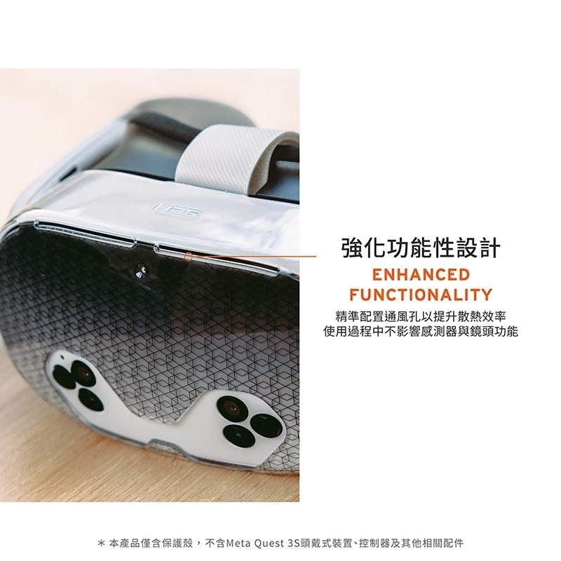 UAG 耐衝擊 保護殼 透明 VR 主機 保護套 防摔殼 適用 Meta Quest 3S-細節圖9