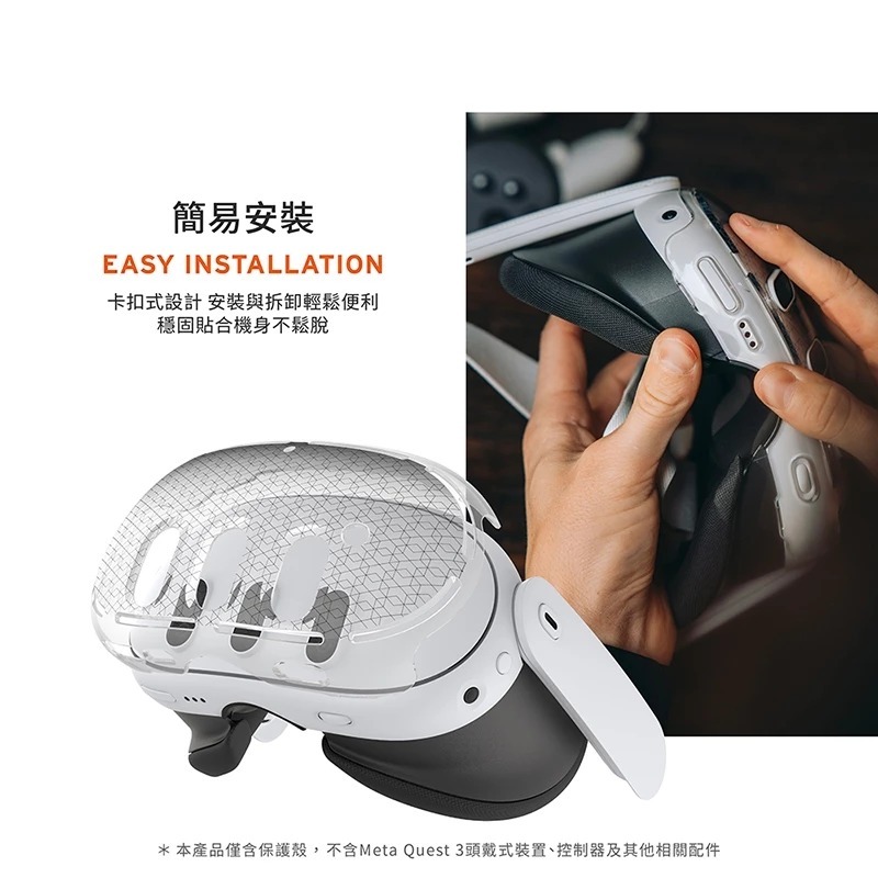 UAG 耐衝擊 保護殼 透明 VR 主機 防摔殼 保護套 適用 Meta Quest 3-細節圖4