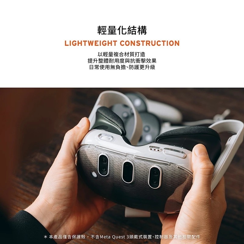 UAG 耐衝擊 保護殼 透明 VR 主機 防摔殼 保護套 適用 Meta Quest 3-細節圖10