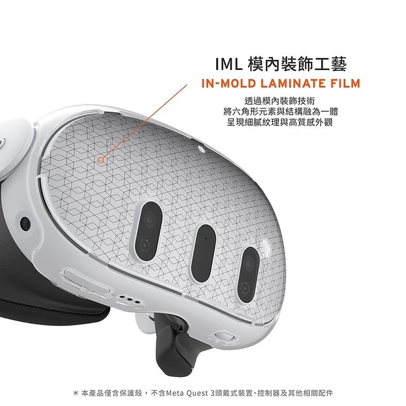 UAG 耐衝擊 保護殼 透明 VR 主機 防摔殼 保護套 適用 Meta Quest 3-細節圖11