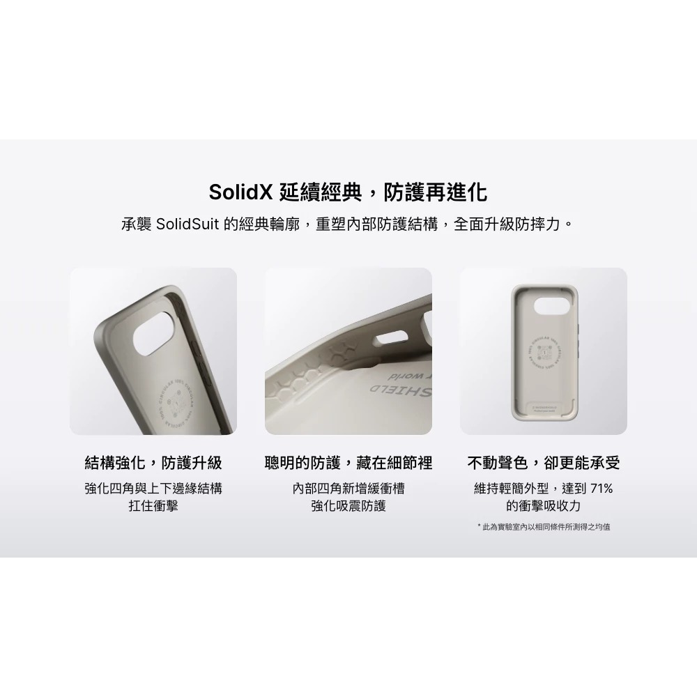 犀牛盾 SolidX MagSafe 吸震 緩衝 防摔 磁吸 手機殼 保護殼 適用 Google Pixel 10a-細節圖4