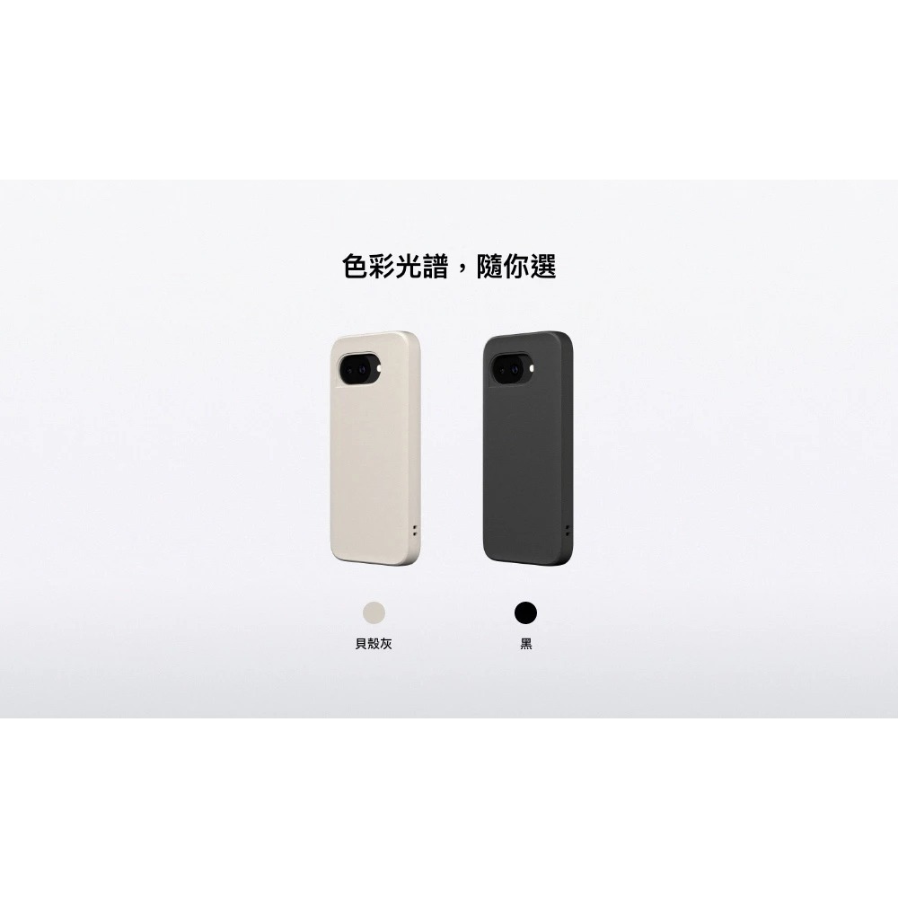 犀牛盾 SolidX MagSafe 吸震 緩衝 防摔 磁吸 手機殼 保護殼 適用 Google Pixel 10a-細節圖7