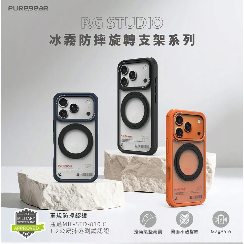 PUREGEAR 冰霧 防摔殼 手機殼 旋轉 支架 保護殼 MagSafe 適用 iPhone 17 Pro Max-細節圖3