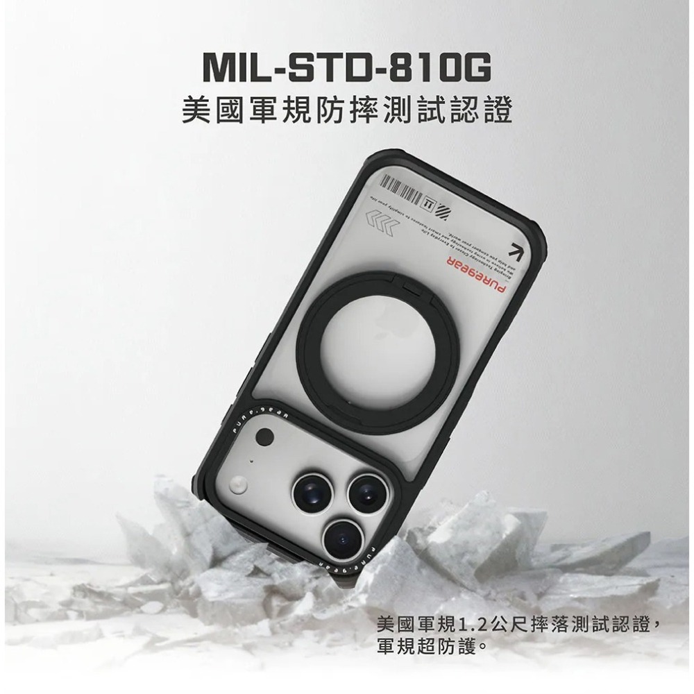 PUREGEAR 冰霧 防摔殼 手機殼 旋轉 支架 保護殼 MagSafe 適用 iPhone 17 Pro Max-細節圖4