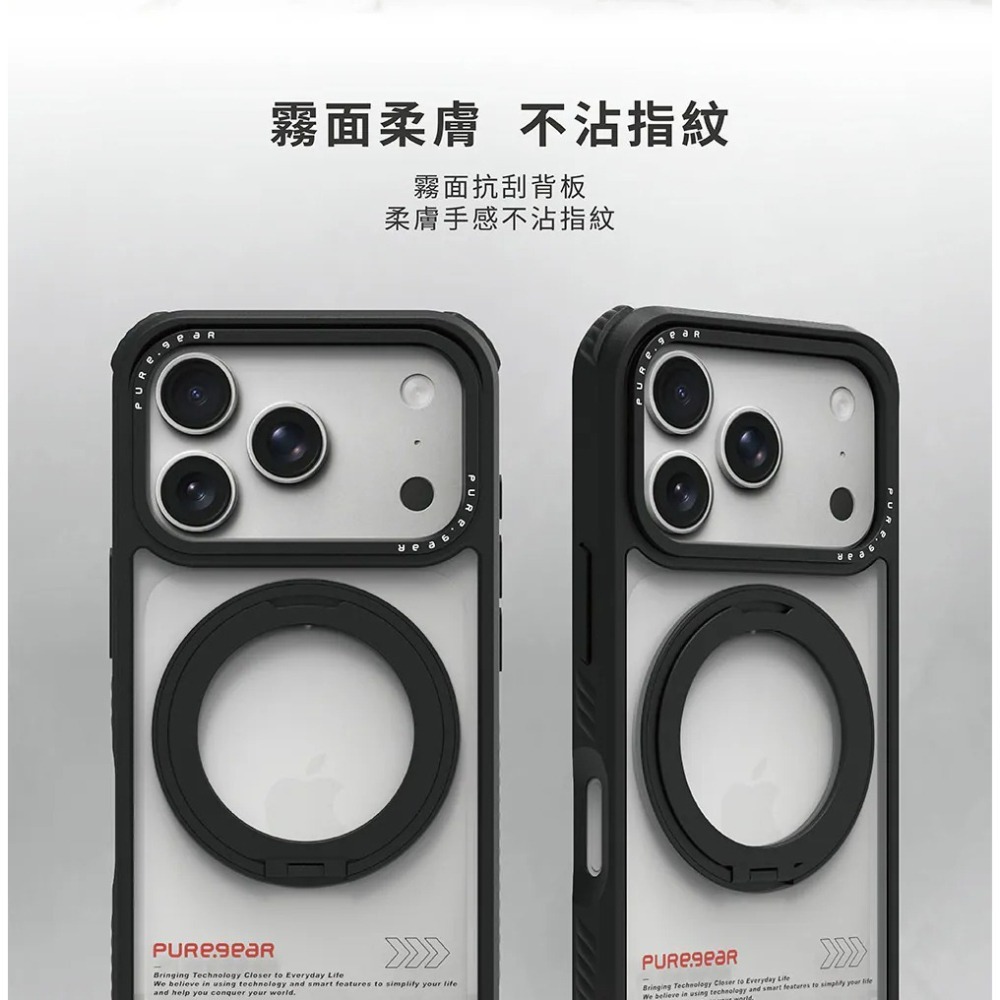 PUREGEAR 冰霧 防摔殼 手機殼 旋轉 支架 保護殼 MagSafe 適用 iPhone 17 Pro Max-細節圖5