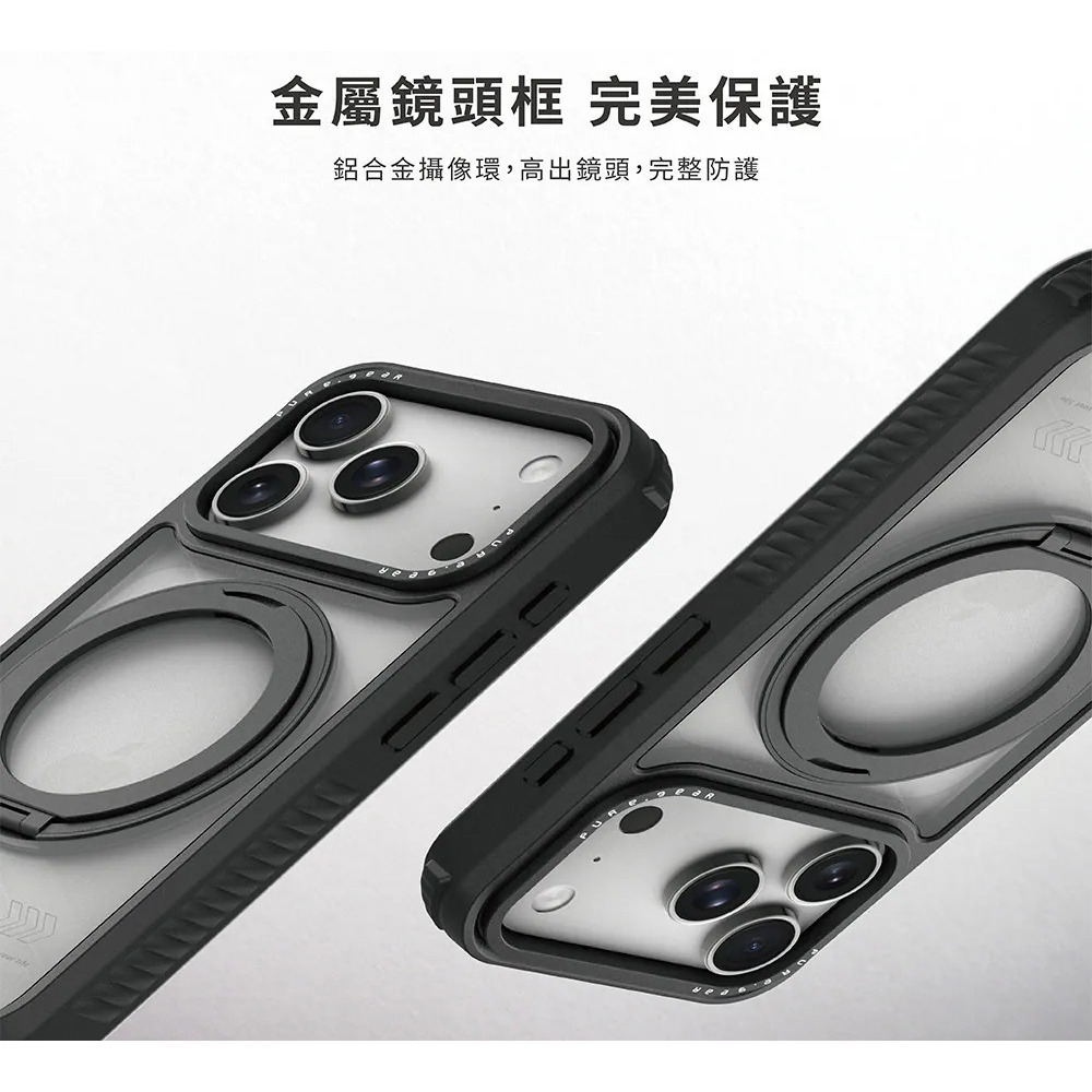 PUREGEAR 冰霧 防摔殼 手機殼 旋轉 支架 保護殼 MagSafe 適用 iPhone 17 Pro Max-細節圖6