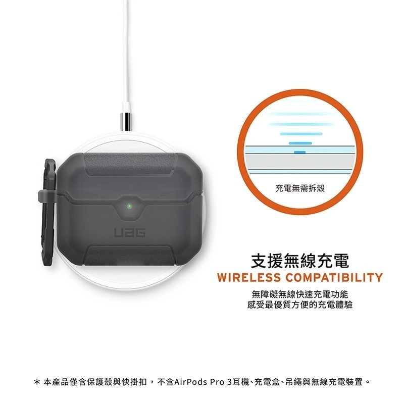 UAG 耐衝擊 防塵 耳機殼 保護殼 耳機 保護套 防摔殼 無線充電 magsafe 適用 AirPods Pro 3-細節圖4