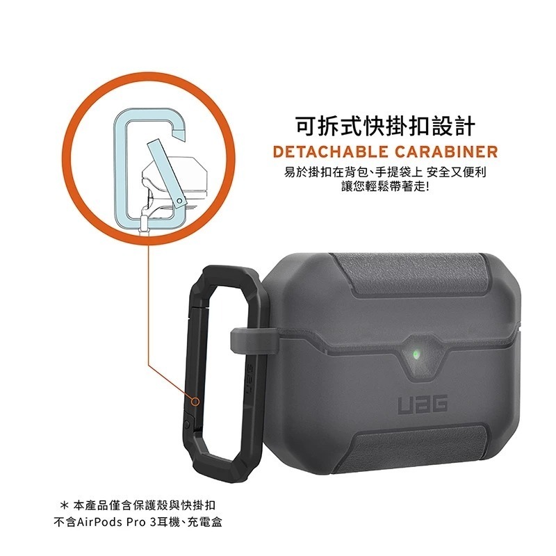 UAG 耐衝擊 防塵 耳機殼 保護殼 耳機 保護套 防摔殼 無線充電 magsafe 適用 AirPods Pro 3-細節圖6
