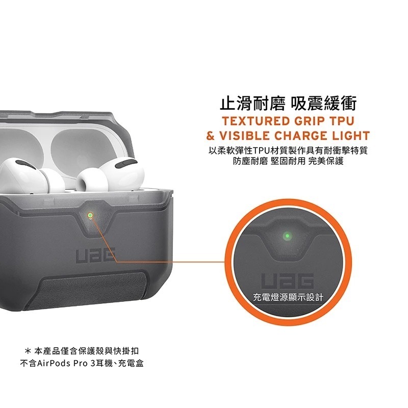 UAG 耐衝擊 防塵 耳機殼 保護殼 耳機 保護套 防摔殼 無線充電 magsafe 適用 AirPods Pro 3-細節圖8