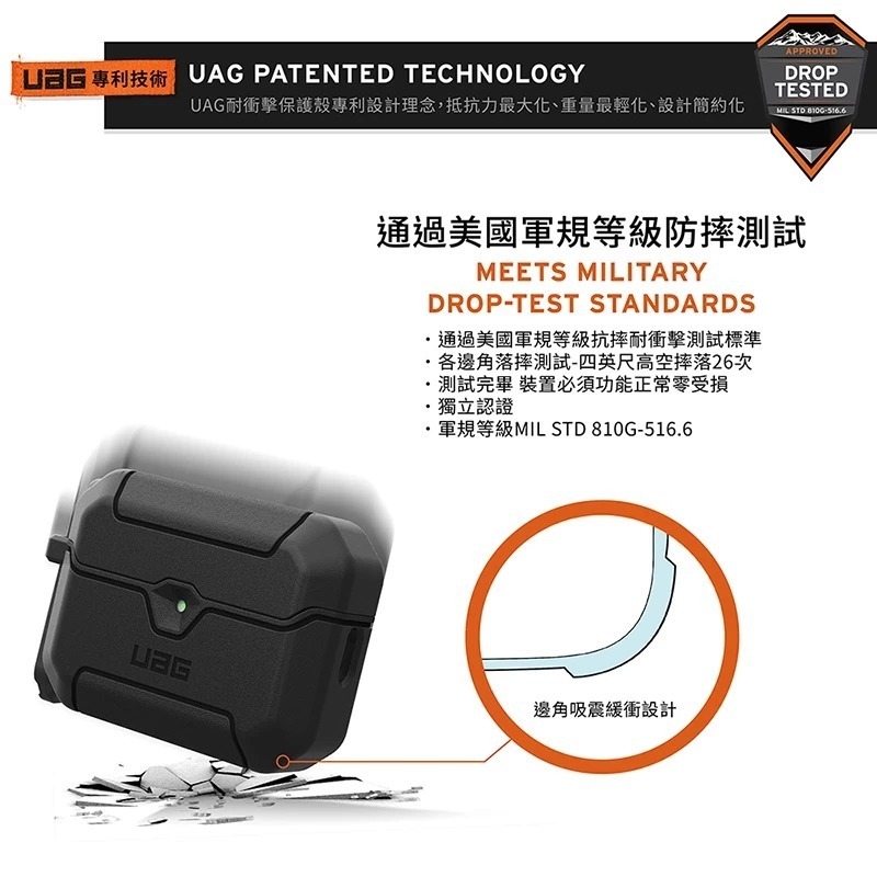 UAG 耐衝擊 防塵 耳機殼 保護殼 耳機 保護套 防摔殼 無線充電 magsafe 適用 AirPods Pro 3-細節圖9