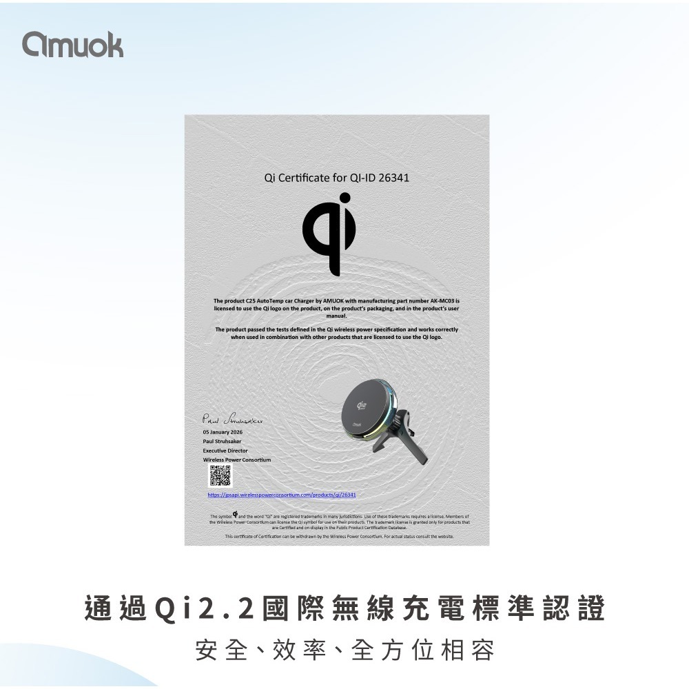 amuok C25 溫控 車用 車載 無線充電 25w 急速 供電 磁吸 渦輪靜音 散熱風散-細節圖6
