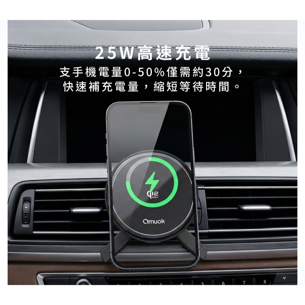 amuok C25 溫控 車用 車載 無線充電 25w 急速 供電 磁吸 渦輪靜音 散熱風散-細節圖9