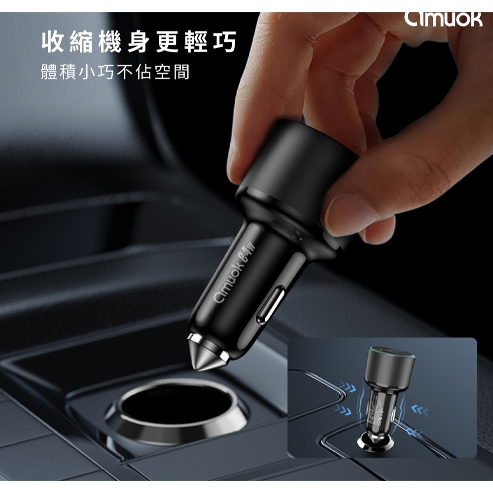 amuok 84W 車載 三孔 快充器 LED燈 三口同充 小巧機身 安全保護 PD 3.0-細節圖7