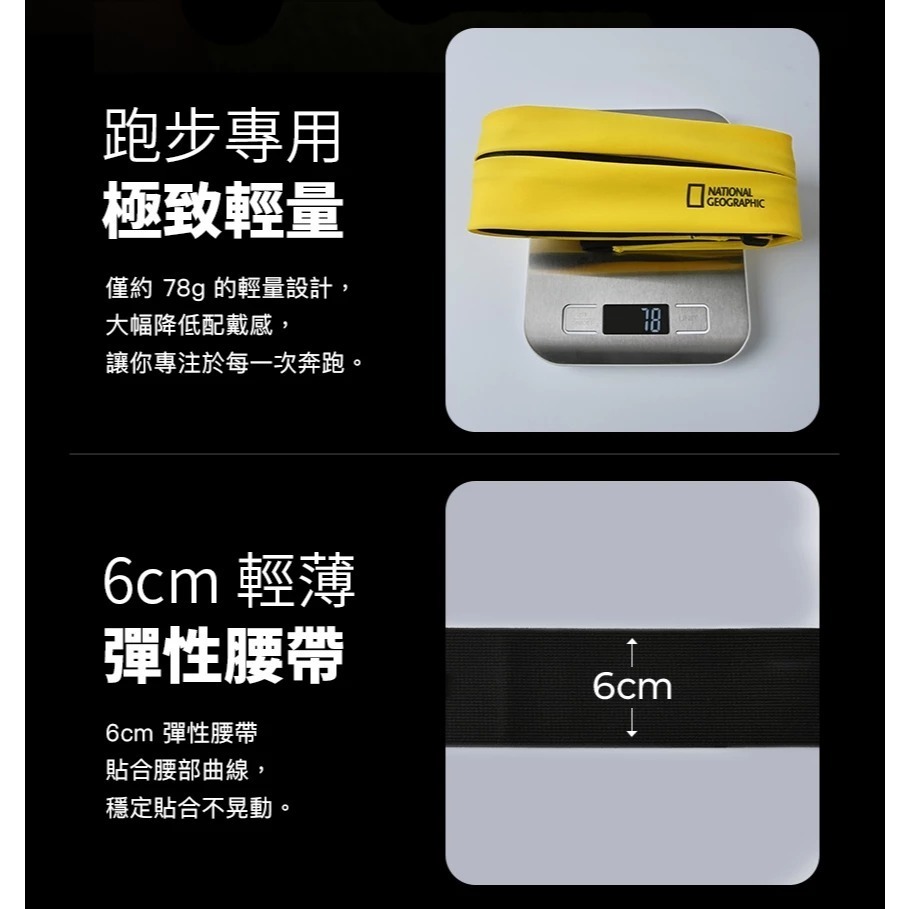 國家地理 Running Belt Slim 輕薄 運動 腰包 防水袋 防水包 腰帶 小包-細節圖4
