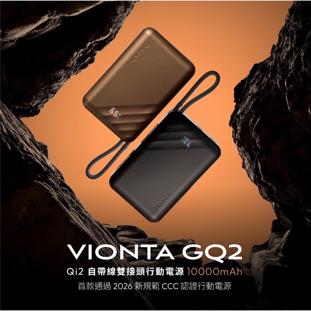 亞果元素 自帶線 雙接頭 行動電源 有標示Wh 3C認證 可上飛機 適用 VIONTA GQ2 Qi2-細節圖3