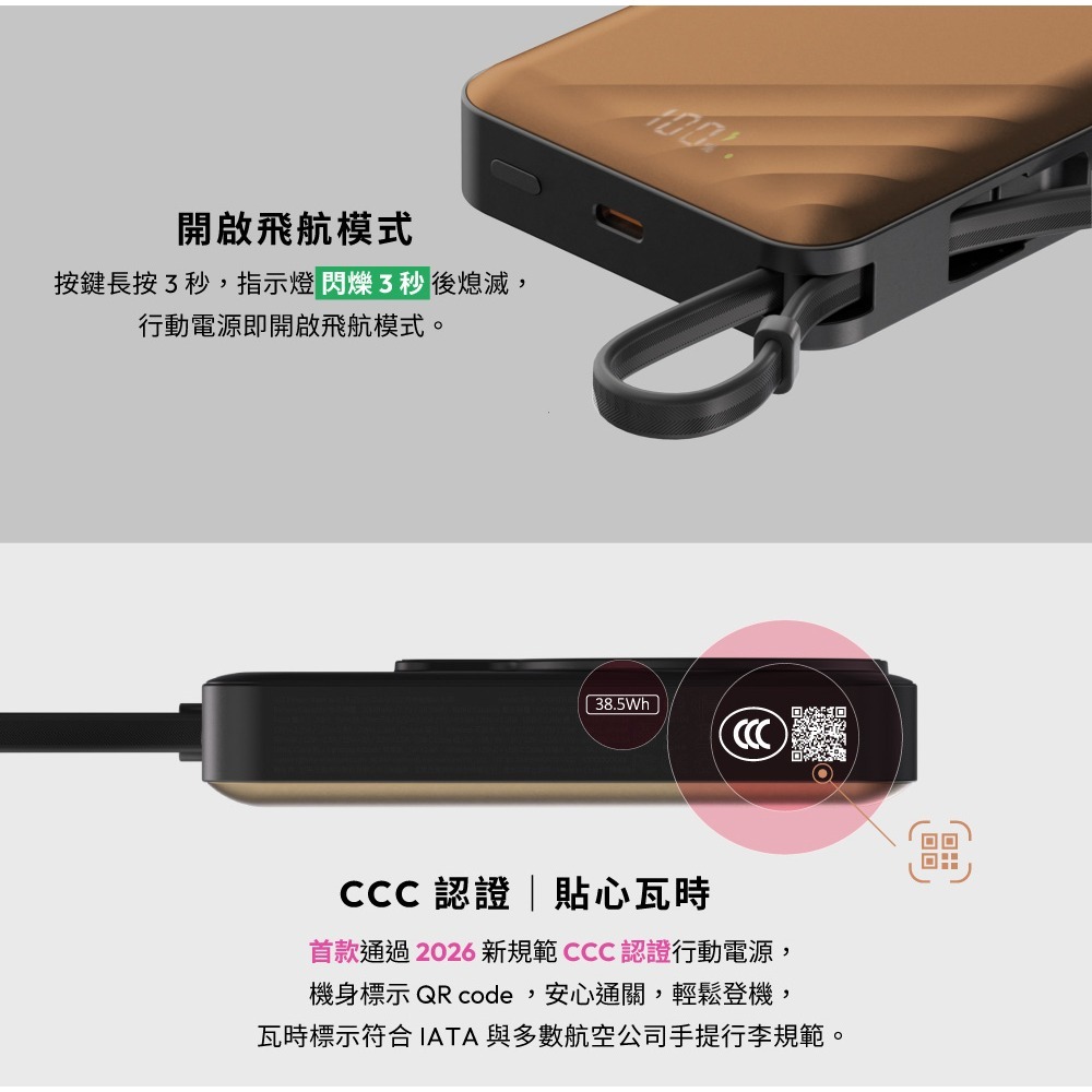 亞果元素 自帶線 雙接頭 行動電源 有標示Wh 3C認證 可上飛機 適用 VIONTA GQ2 Qi2-細節圖11