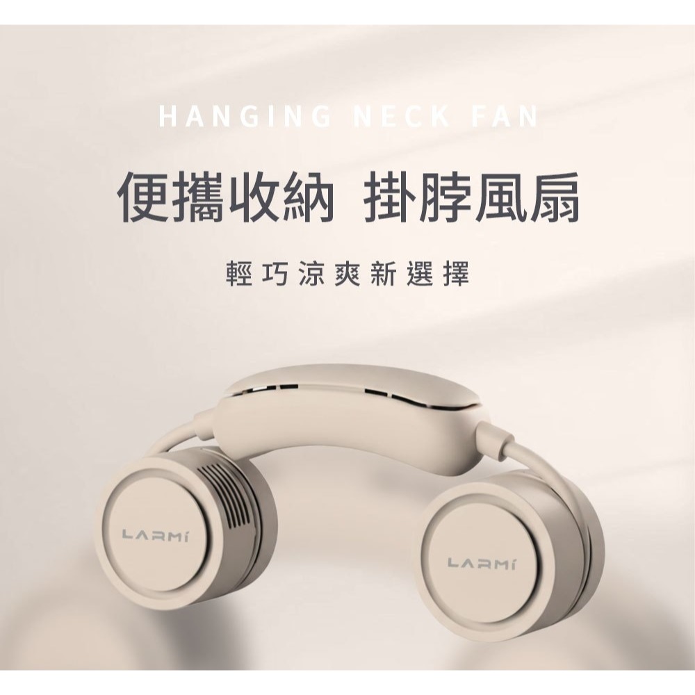 樂米 隨身 製冷 冰爽 掛脖 風扇 三段 風速 降溫 低噪音 LMF18-細節圖5