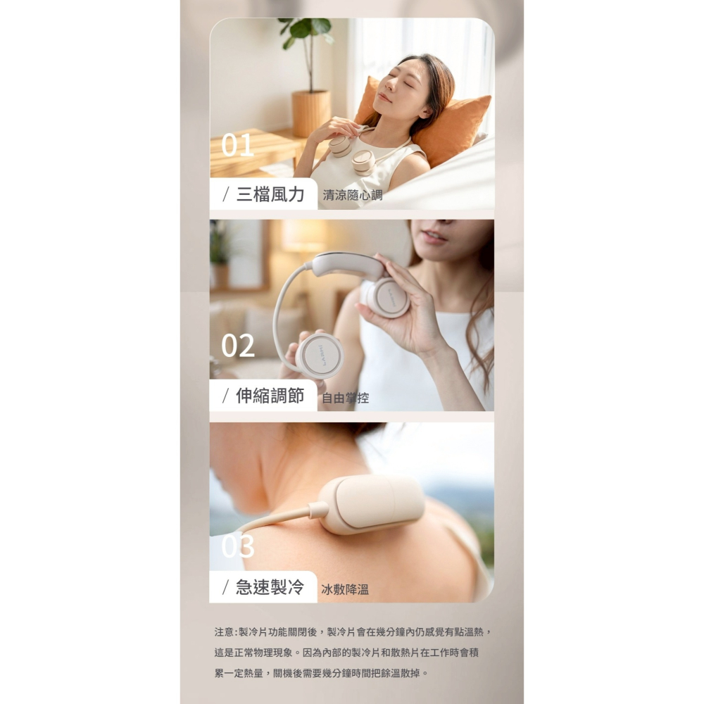 樂米 隨身 製冷 冰爽 掛脖 風扇 三段 風速 降溫 低噪音 LMF18-細節圖6