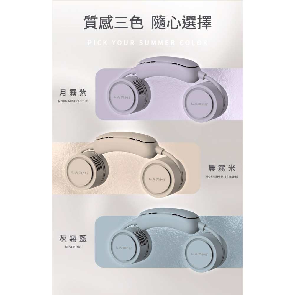 樂米 隨身 製冷 冰爽 掛脖 風扇 三段 風速 降溫 低噪音 LMF18-細節圖9
