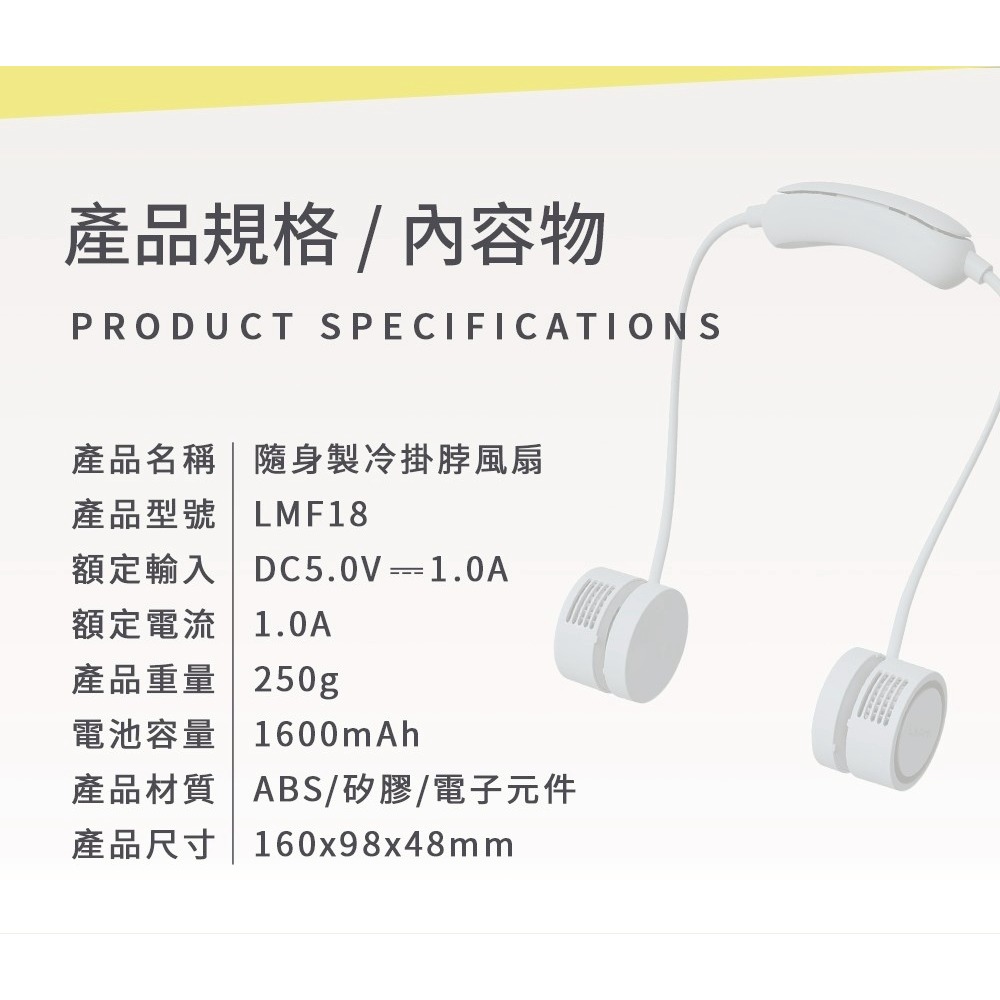 樂米 隨身 製冷 冰爽 掛脖 風扇 三段 風速 降溫 低噪音 LMF18-細節圖11