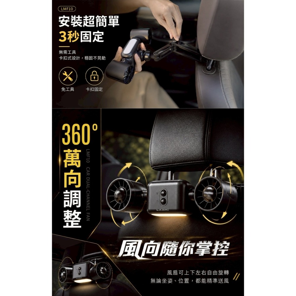 樂米 LMF10 車用 雙風道 夜燈 風扇 三檔風速 簡易安裝 多角度-細節圖5