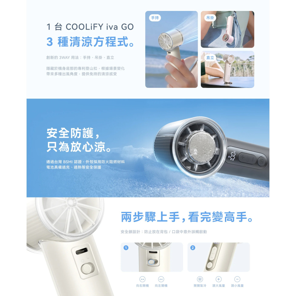TORRAS 製冷 COOLiFY  冰敷 高速 手持 風扇 續航升級 輕量-細節圖6