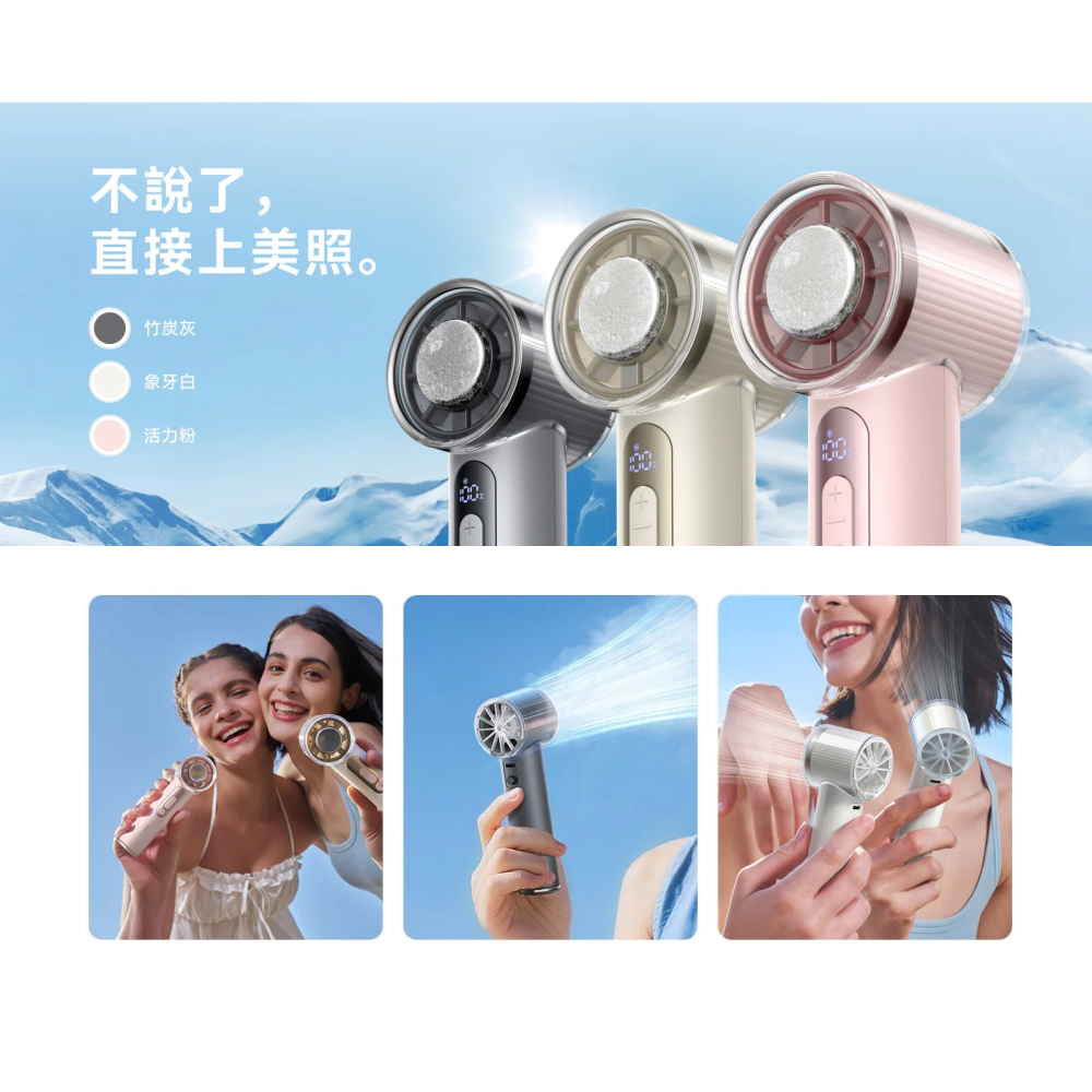 TORRAS 製冷 COOLiFY  冰敷 高速 手持 風扇 續航升級 輕量-細節圖7