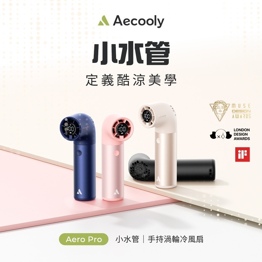 Aecooly Aero Pro PH01 小水管 手持 渦輪 冷風扇 可上飛機 四段風速 數位顯示-細節圖4