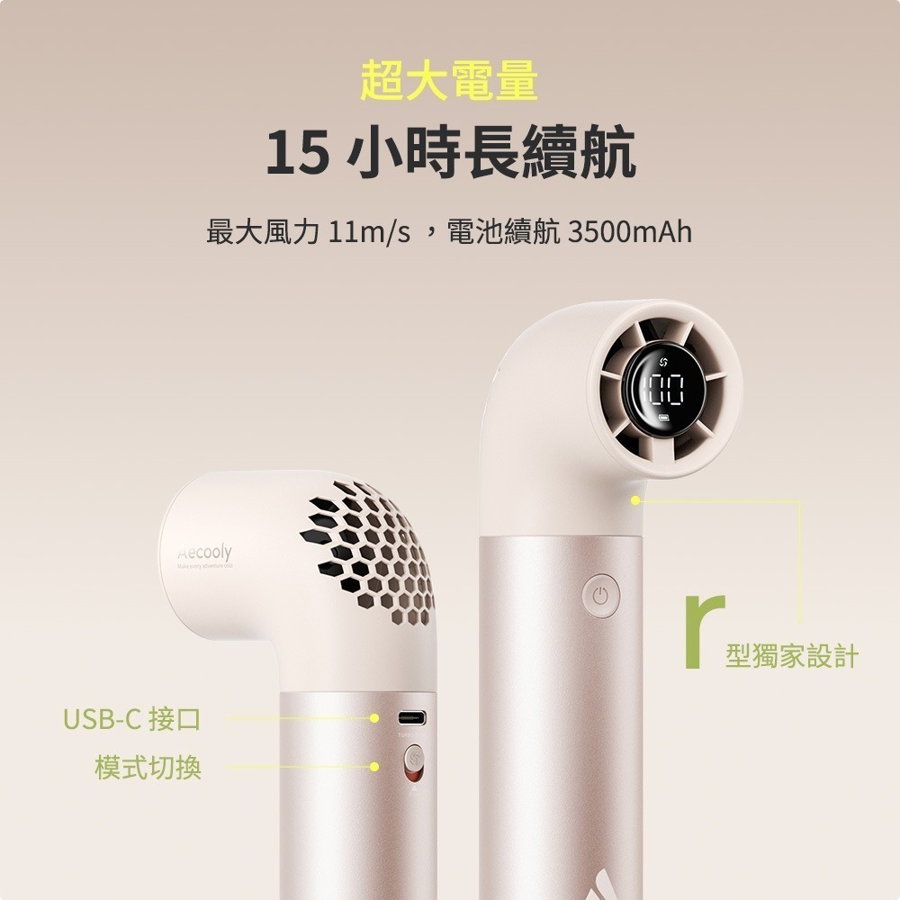 Aecooly Aero Pro PH01 小水管 手持 渦輪 冷風扇 可上飛機 四段風速 數位顯示-細節圖11