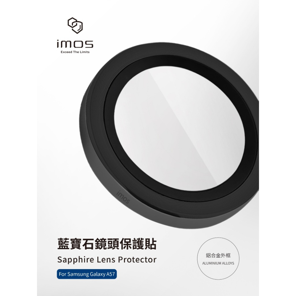 imos 鋁合金框 玻璃 9M 高耐磨 鏡頭貼 藍寶石 鏡頭 保護貼  適用 SAMSUNG A57 5G-細節圖4