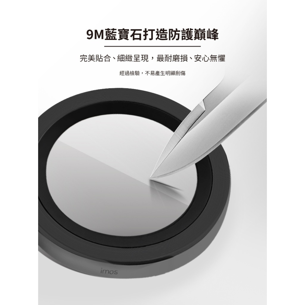 imos 鋁合金框 玻璃 9M 高耐磨 鏡頭貼 藍寶石 鏡頭 保護貼  適用 SAMSUNG A57 5G-細節圖5