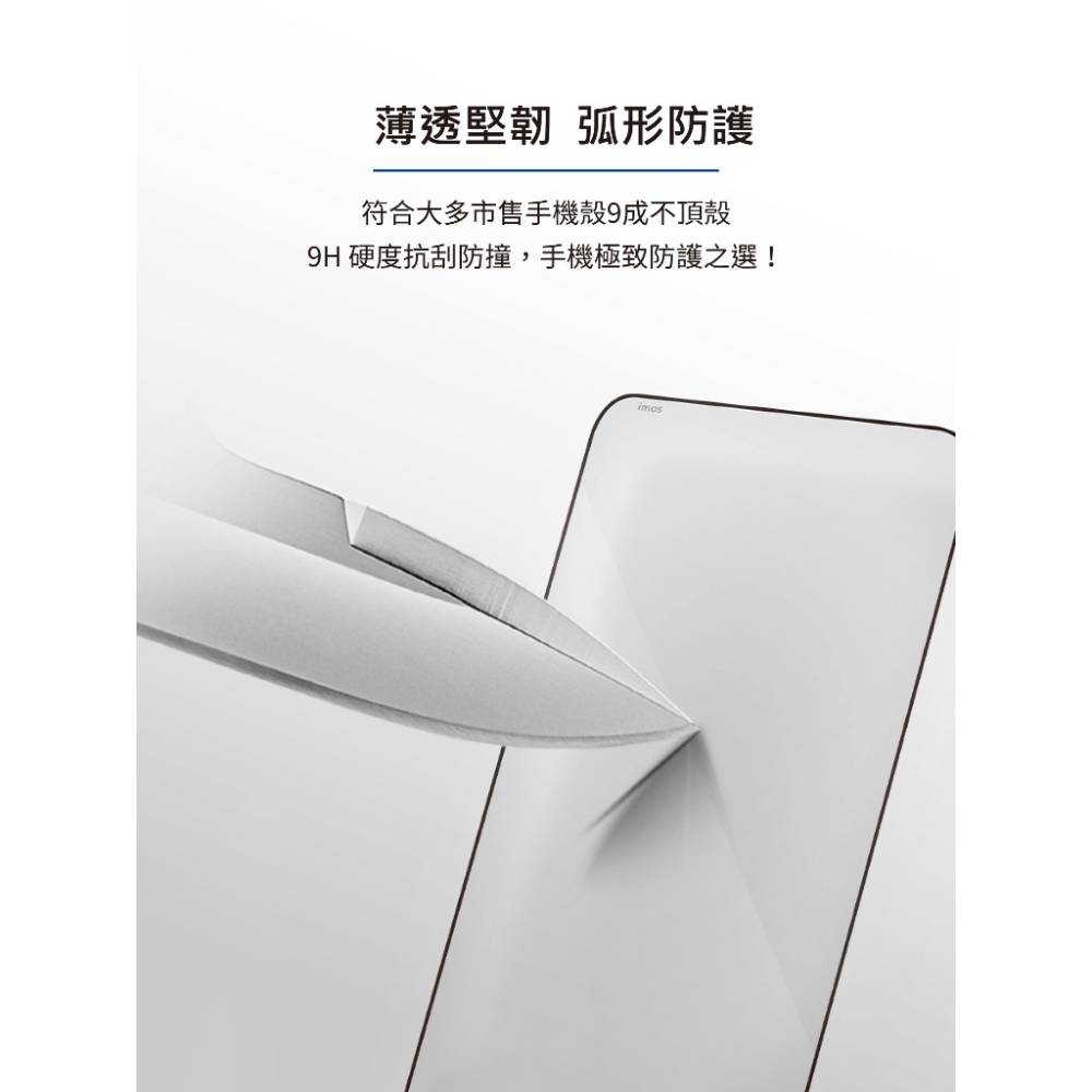 imos 2.5D AR 低反光 螢幕貼 9H 玻璃貼 保護貼 適用 SAMSUNG A57 5G-細節圖7