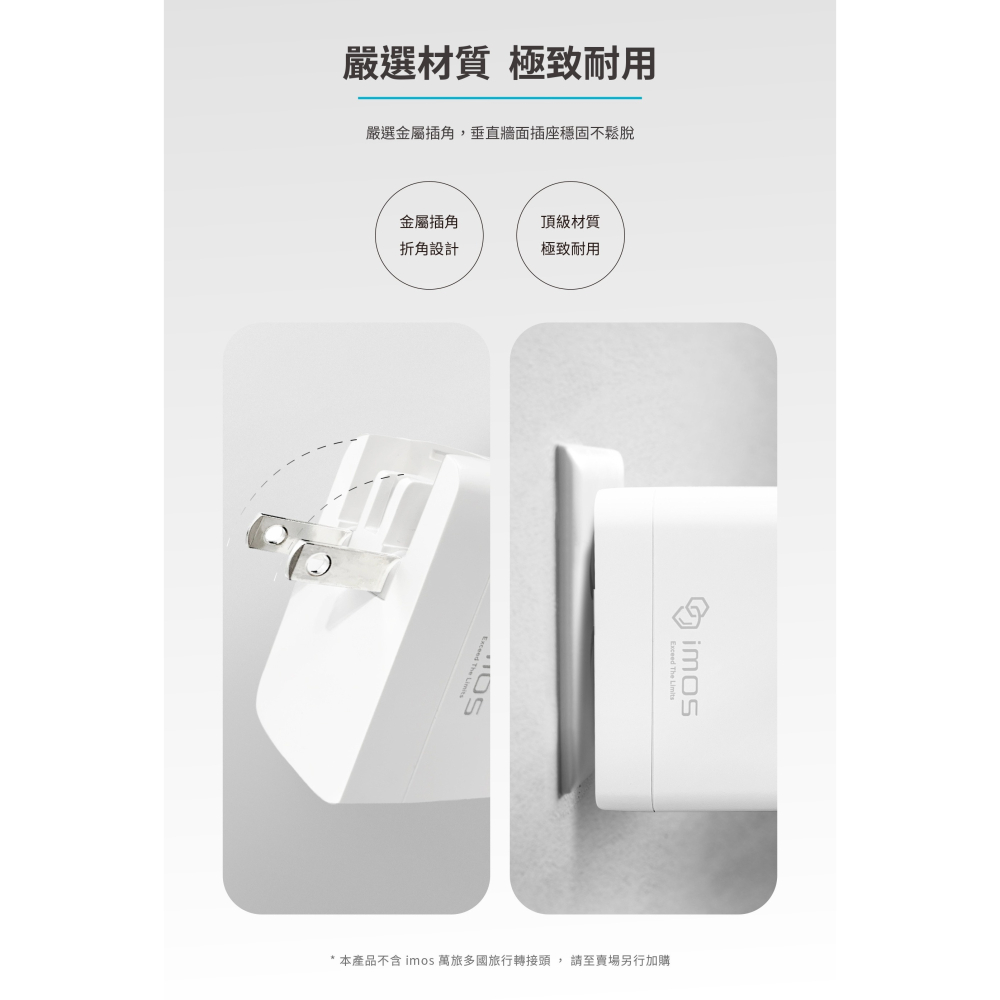 imos 萬旅充 PD 快充 充電器 四孔輸出 旅充頭 100W GaN 氮化鎵 Type C USB A 插頭-細節圖8