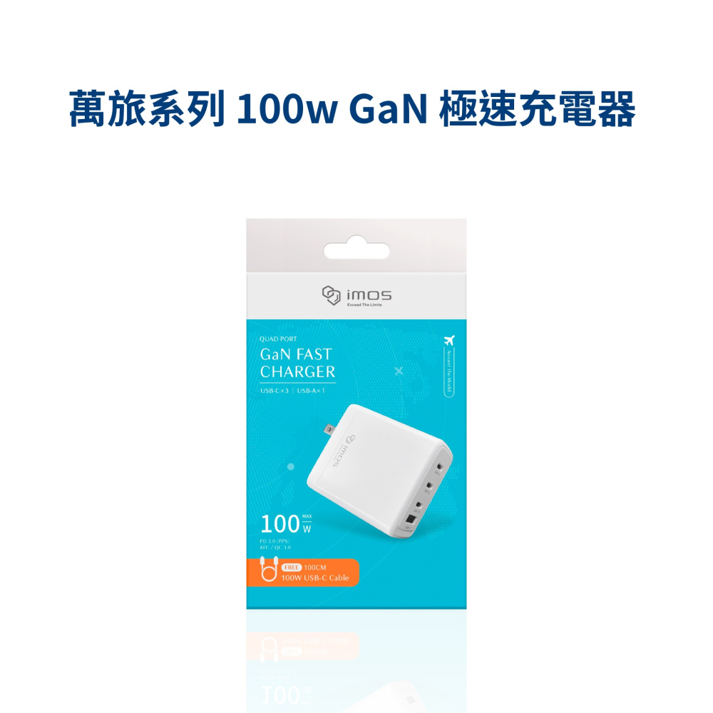imos 萬旅充 PD 快充 充電器 四孔輸出 旅充頭 100W GaN 氮化鎵 Type C USB A 插頭-細節圖9