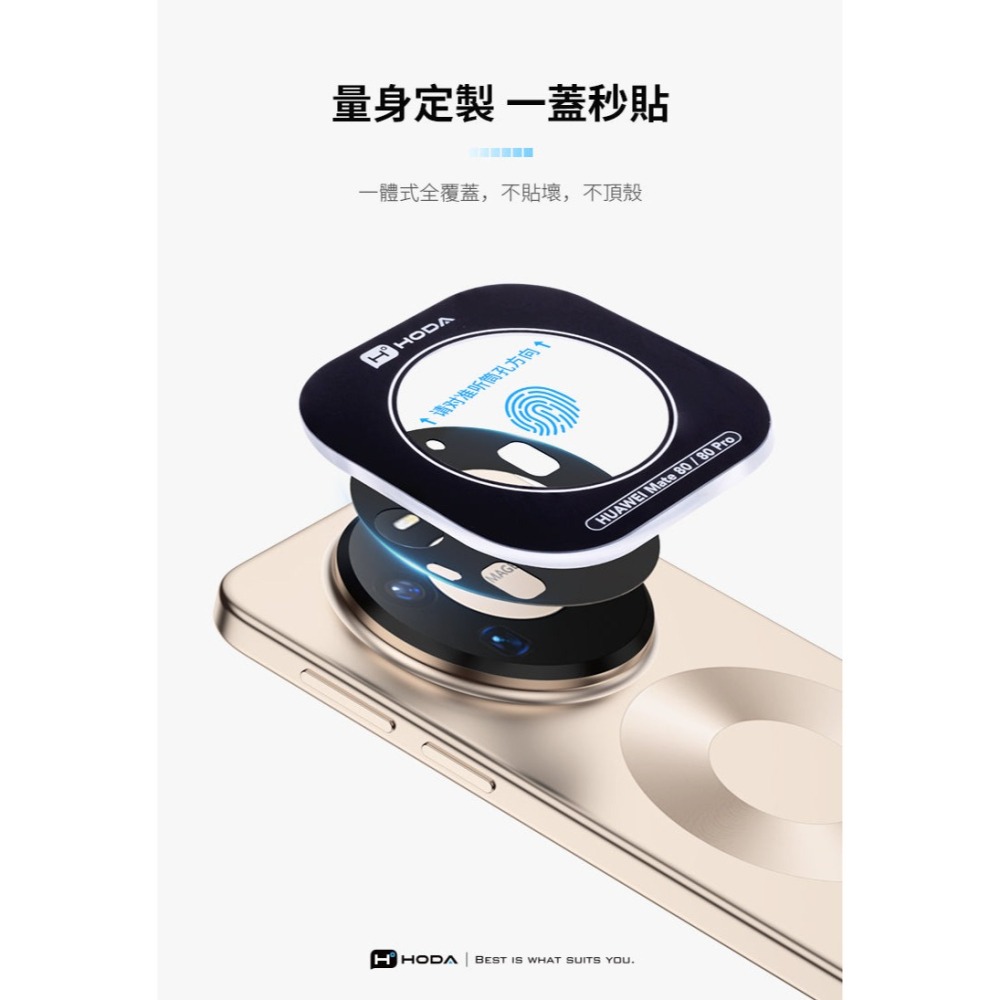 HODA 99% 增透 鏡頭 AR 抗反射 9H 玻璃貼 保護貼 鏡頭貼 適用 vivo X300 Ultra-細節圖9