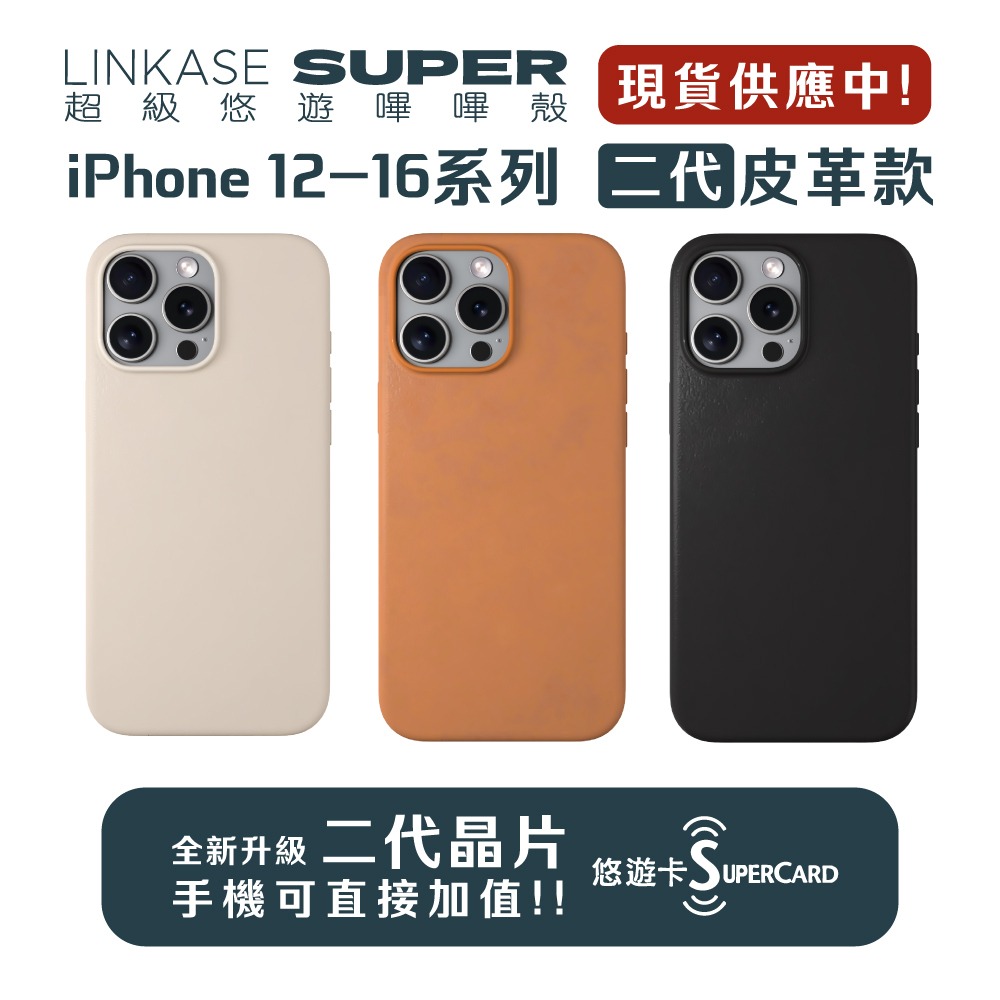 ABSOLUTE 第二代 超級 悠遊卡 嗶嗶殼 磁吸 小牛皮 手機殼 適 iPhone 12 13 14 15 16-細節圖3