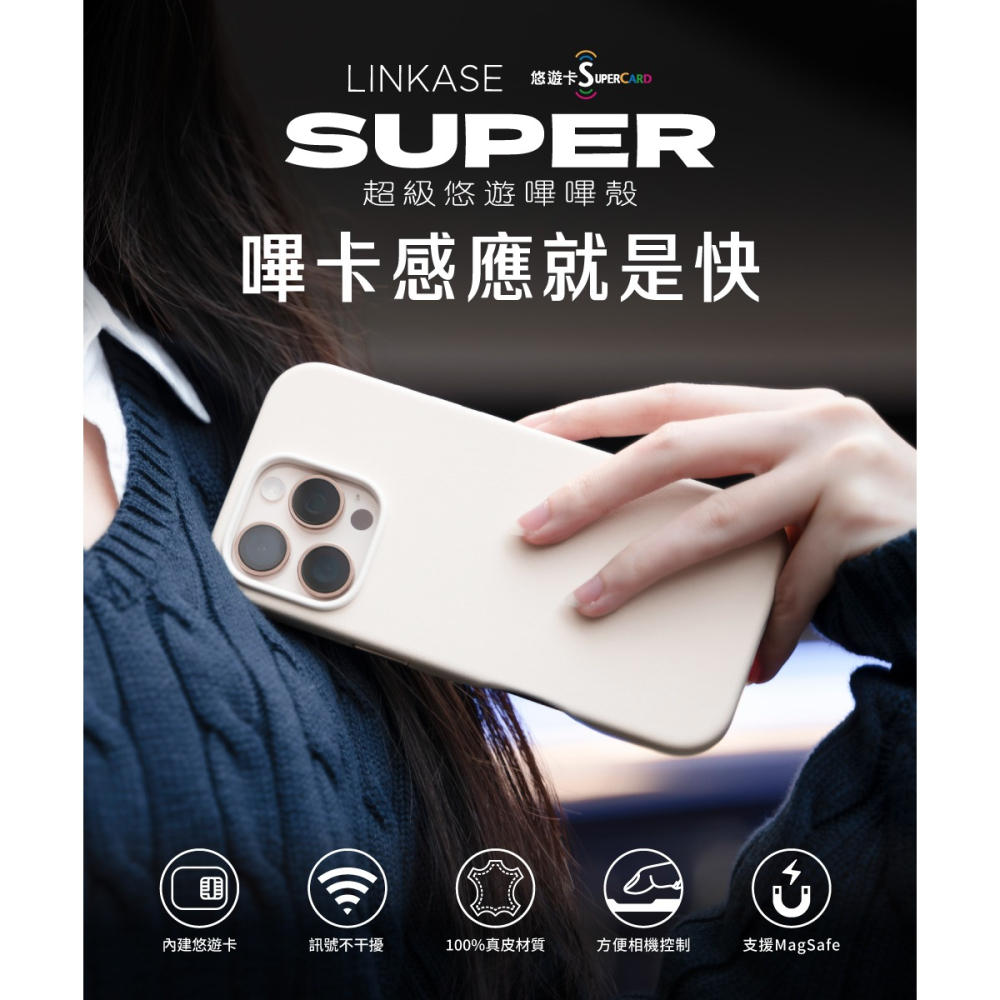 ABSOLUTE 第二代 超級 悠遊卡 嗶嗶殼 磁吸 小牛皮 手機殼 適 iPhone 12 13 14 15 16-細節圖11
