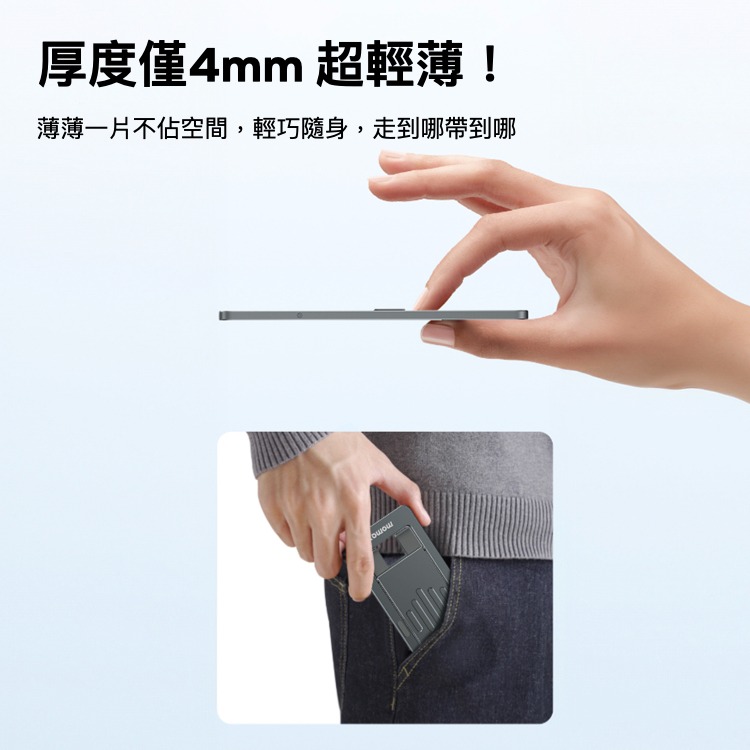 Momax Fold Stand 輕便型 萬用 手機支架 4mm 超薄 開瓶器 多角度 可折疊 鋁合金-細節圖5