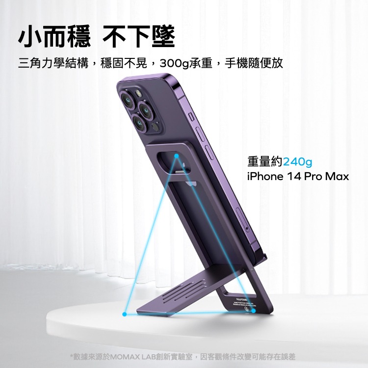 Momax Fold Stand 輕便型 萬用 手機支架 4mm 超薄 開瓶器 多角度 可折疊 鋁合金-細節圖6