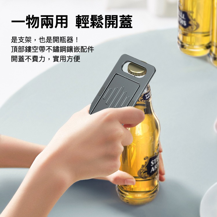 Momax Fold Stand 輕便型 萬用 手機支架 4mm 超薄 開瓶器 多角度 可折疊 鋁合金-細節圖8