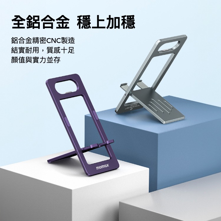 Momax Fold Stand 輕便型 萬用 手機支架 4mm 超薄 開瓶器 多角度 可折疊 鋁合金-細節圖9