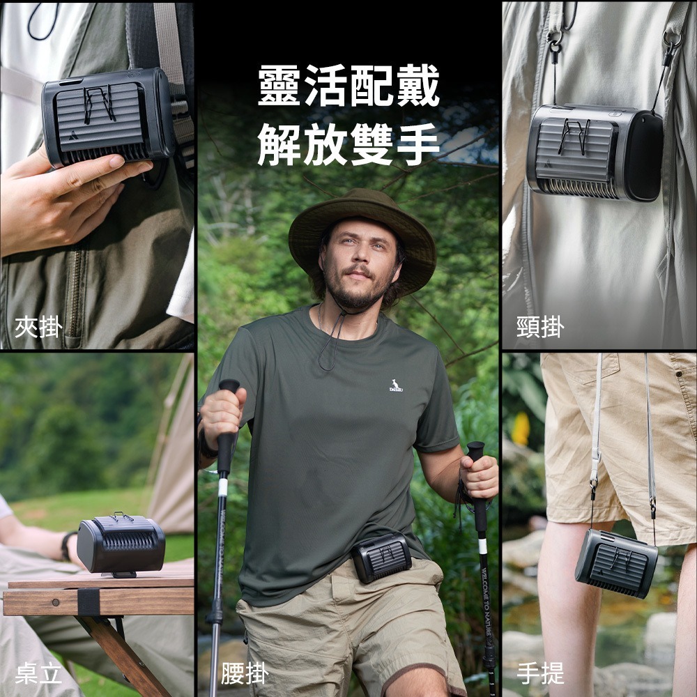 Aecooly Flow UH01-A 高速 9000mAh 大容量  戶外 3in1 多功能 冷風扇 腰掛 強勁風壓-細節圖4