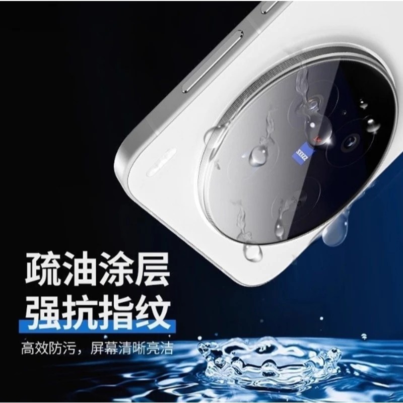 DAPAD 透明 全覆蓋 9H 鋼化 玻璃貼 鏡頭貼 適用 VIVO X300 PRO ULTRA-細節圖6