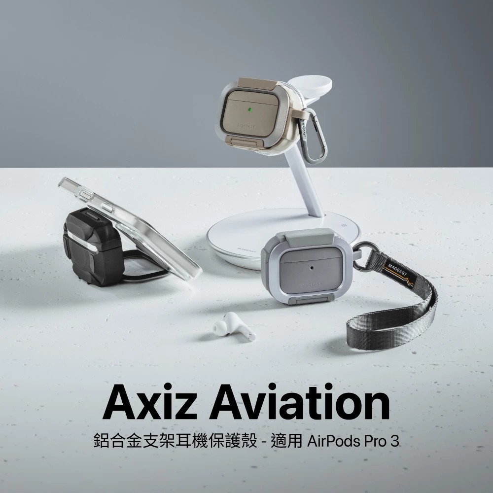 MAGEASY Axiz AVIATION 鋁合金 支架 耳機殼 保護殼 防摔殼 適用 AirPods Pro 3-細節圖10