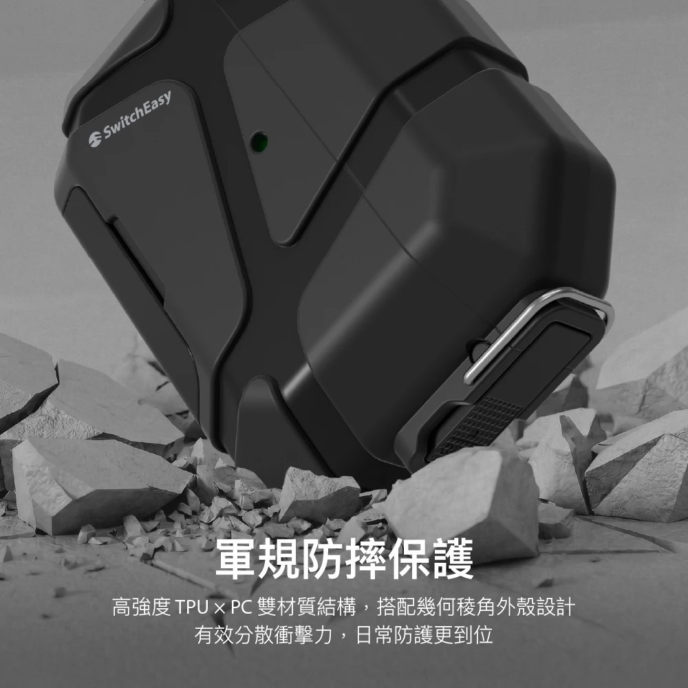 SwitchEasy Armor 支架 耳機殼 保護殼 兩用殼 防摔殼 適用 AirPods Pro 3-細節圖4