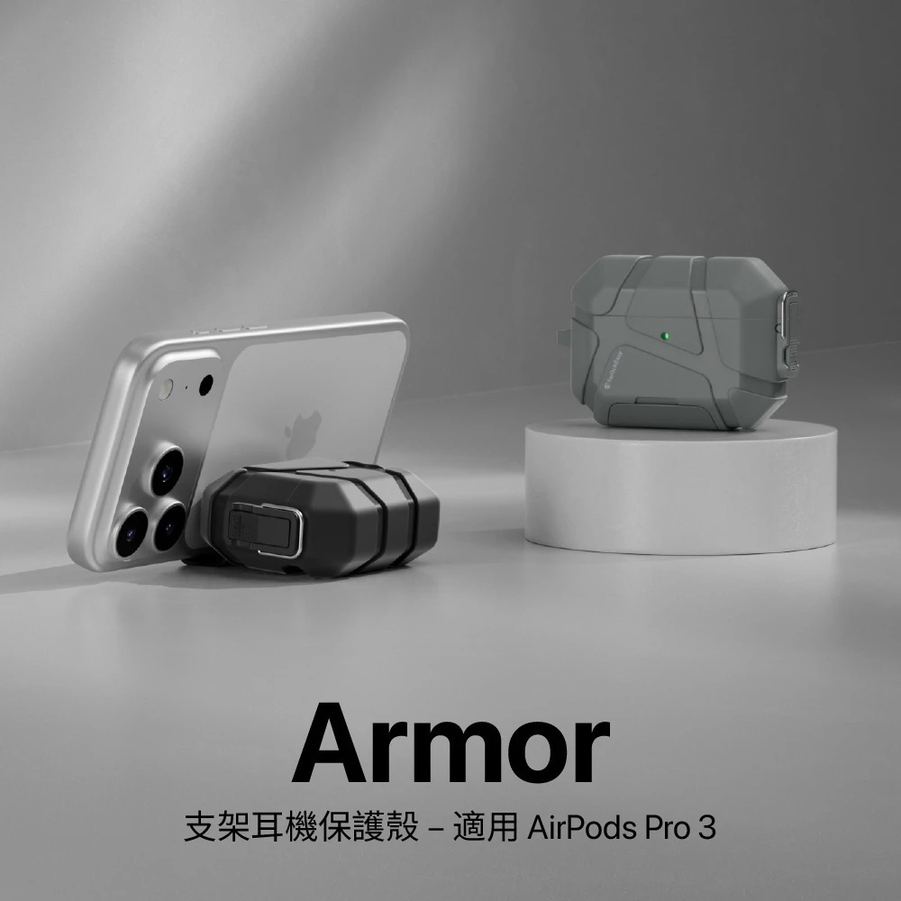 SwitchEasy Armor 支架 耳機殼 保護殼 兩用殼 防摔殼 適用 AirPods Pro 3-細節圖9