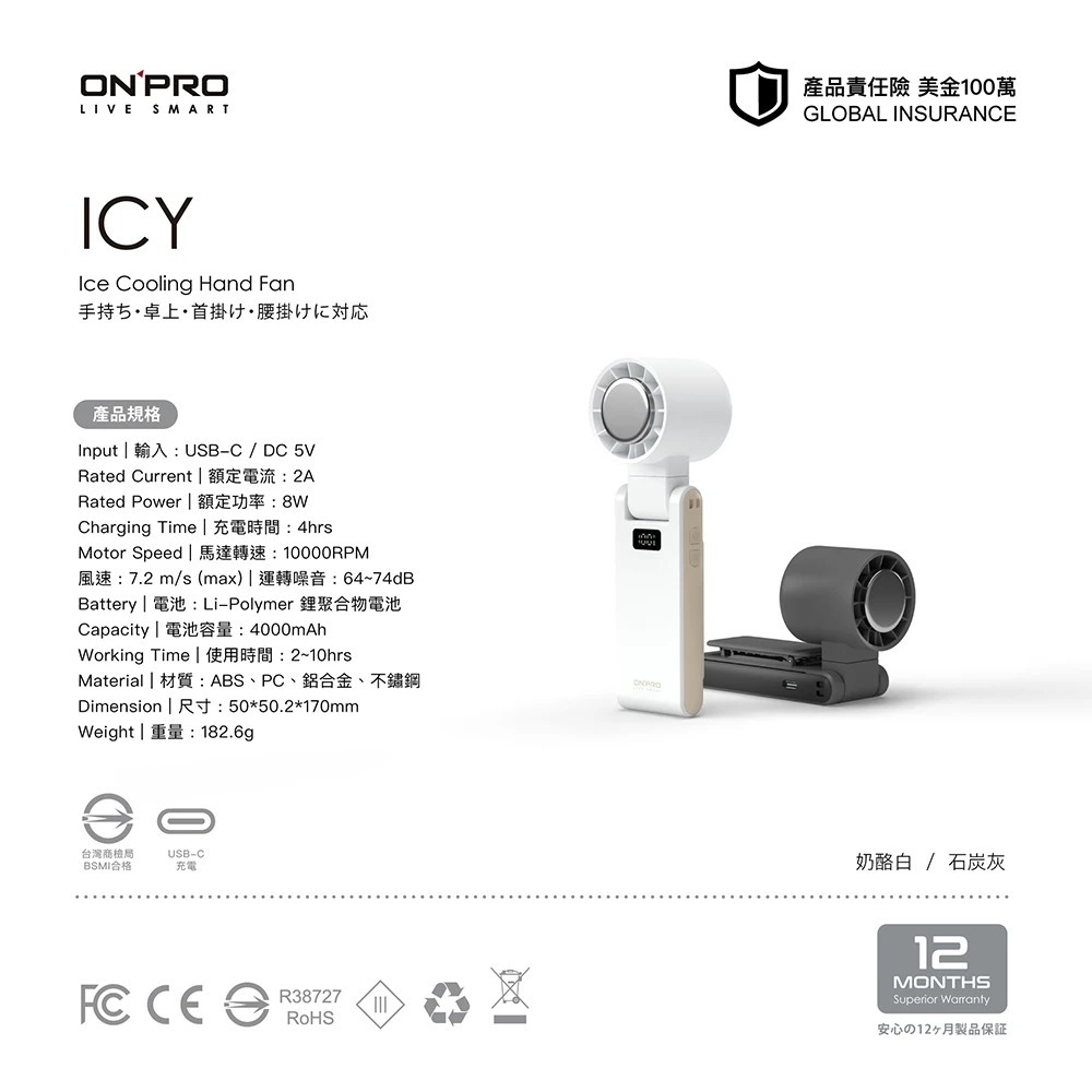 ONPRO ICY 高速 手持 摺疊 冰敷 夾式 風扇 電風扇 可上飛機 附掛繩 低噪音-細節圖4